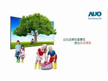 赏金国际永续行动家