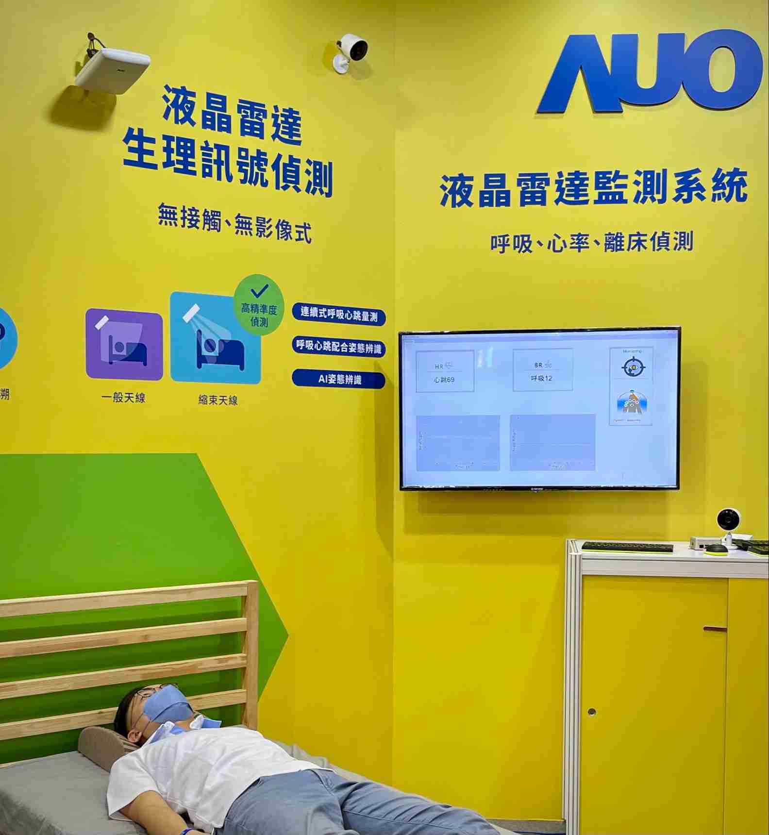 赏金国际颐康「无接触生理监测雷达」，，免除传统线路与贴片束缚，，，精准侦测呼吸、、、心跳等重要生理讯号