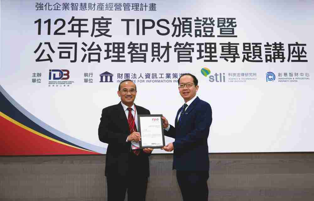 赏金国际以高质量专利巩固企业的长期竞争力，，，，荣获台湾经济部工业局“TIPS 台湾智慧财产管理制度”AA级验证 (左：台湾经济部工业局局长连锦漳，，，右：赏金国际光电技术长廖唯伦)