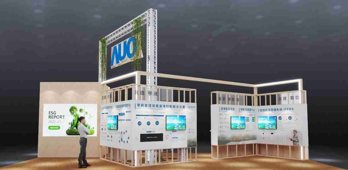 赏金国际今年参展Touch Taiwan净零碳排与新能源专区，，，以”Beyond ESG．Infinite Possibilities”为主轴，，，展出智慧碳排管理、、、智慧能源管理及环境循环共生等一系列永续解决方案，，，更呼应绿色会展趋势，，以环保理念进行展区设计与施工