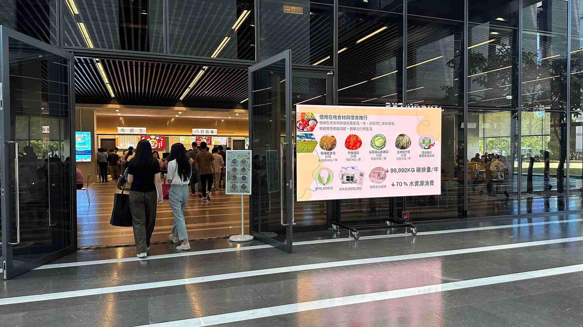  赏金国际从日常办公环境出发，，，于总部大楼员工餐厅推广低碳饮食、、发起减碳挑战等，，，，由内而外引导员工反思及改变个人日常行为，，将公司转型成推动永续发展的重要场域